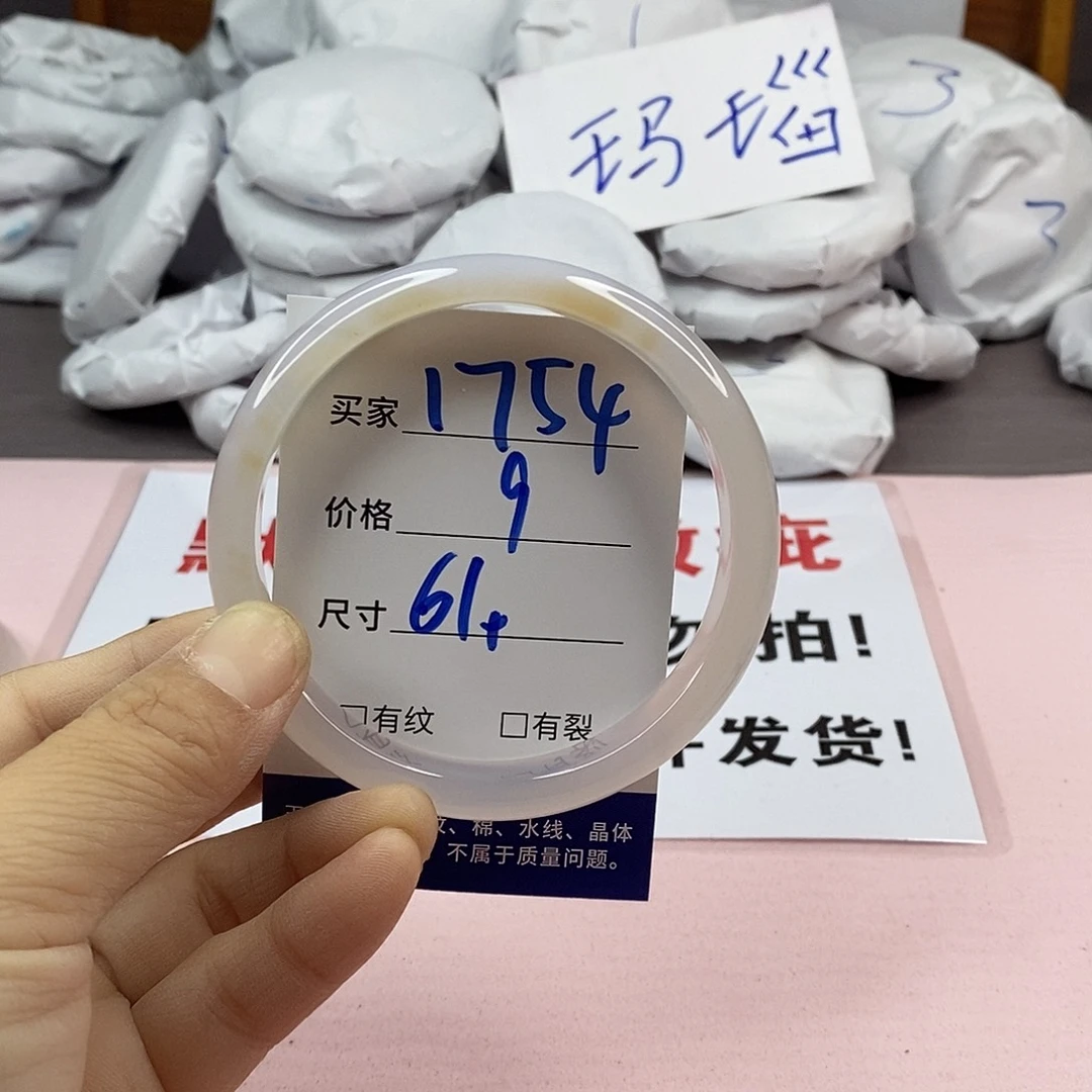 玛瑙/玉髓手镯未镶嵌1754