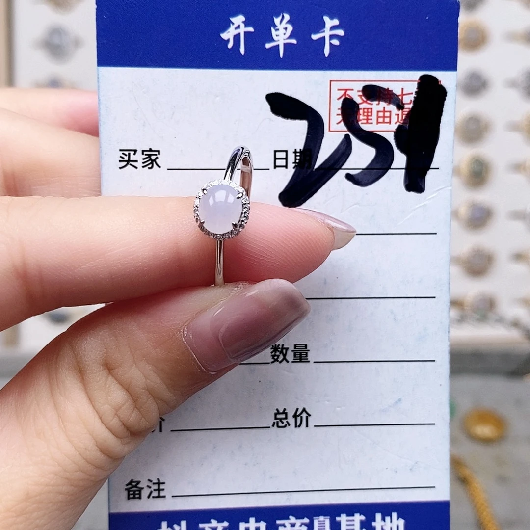 翡翠未镶嵌戒指戒指