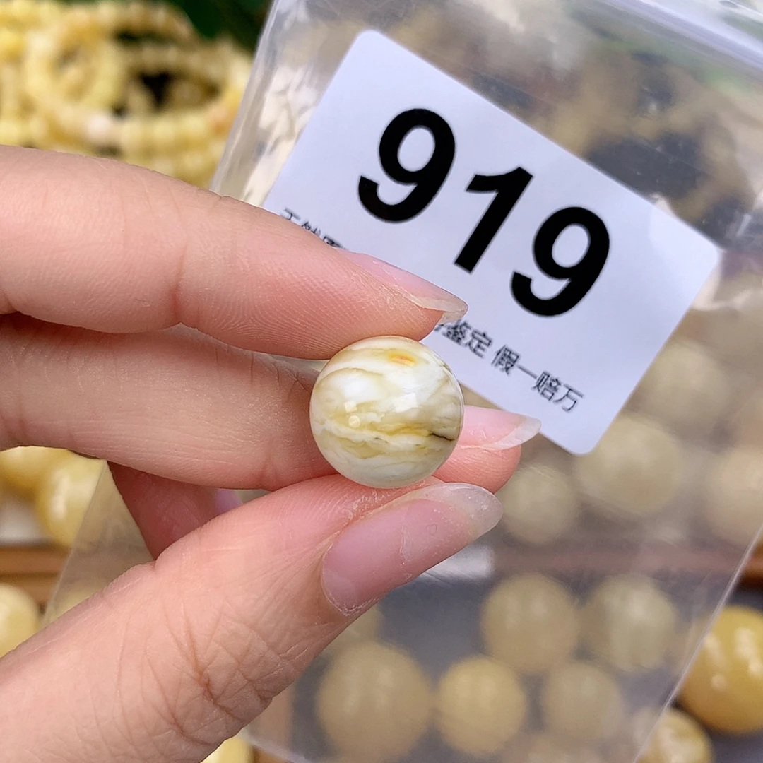 蜜蜡未镶嵌珠宝奇石14.5