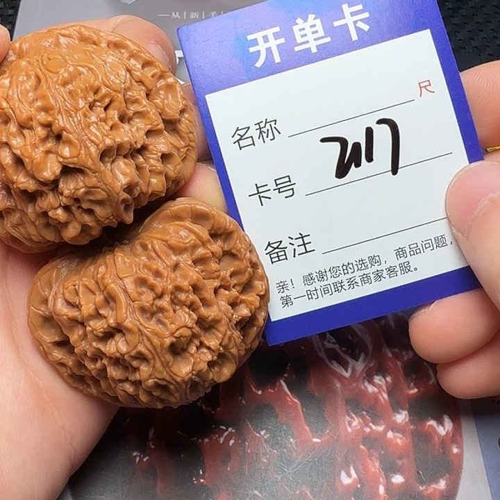 文玩核桃吊坠南疆