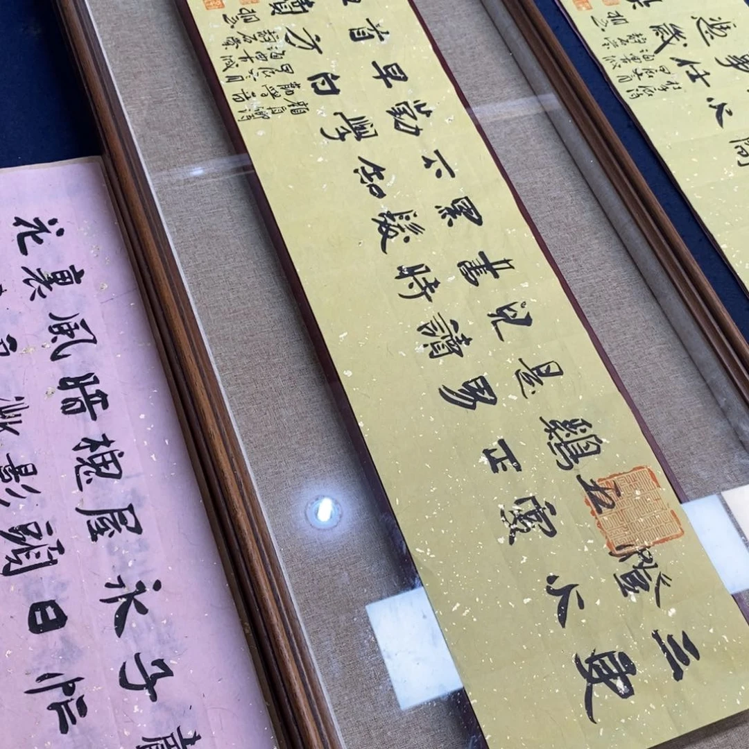 书法刘相玉书法作品惠友中