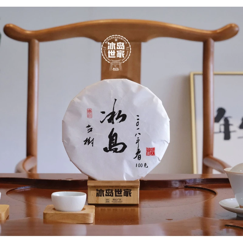 ★ 2018年/冰岛古树/ 普洱茶/ 生茶【100g 】/ 附带同款试喝装