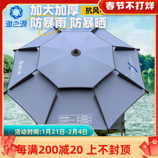 渔之源钓鱼伞2024新款钓伞钓鱼雨伞专用户外防晒遮阳伞新型拐杖伞