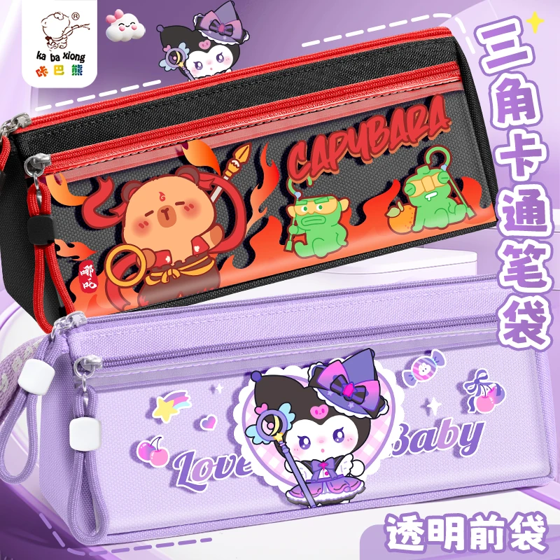 库洛米笔袋小学生文具盒女孩款高颜值2025超火大容量文具袋男孩款