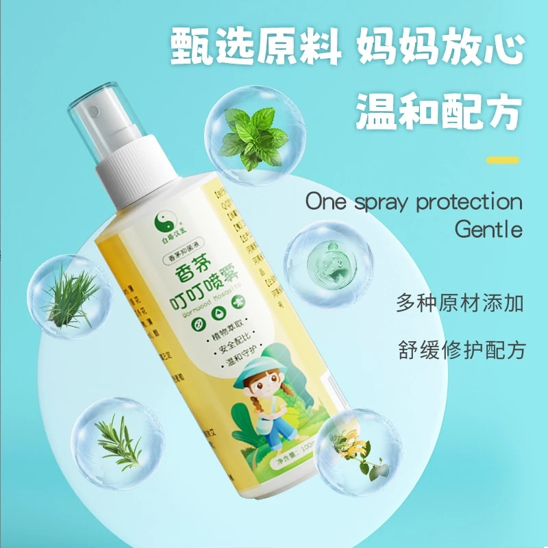 【拍5单发6瓶】香茅叮叮喷雾强效防蚊虫持续清新驱蚊水草本温和
