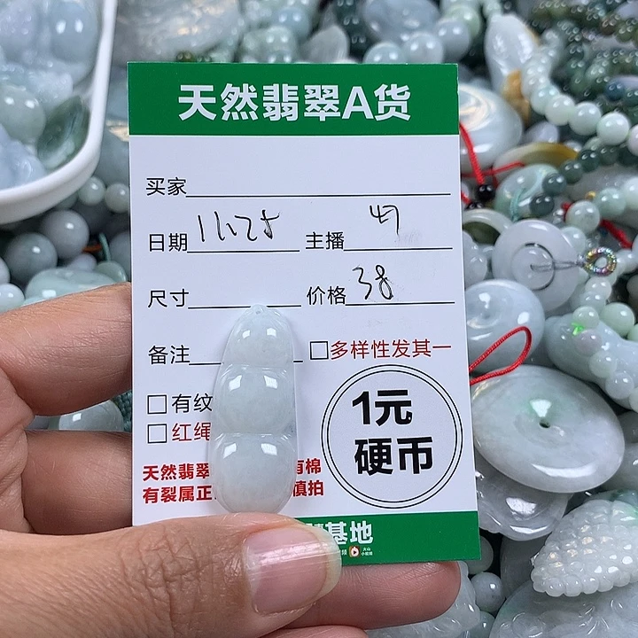翡翠未镶嵌吊坠(不含链)