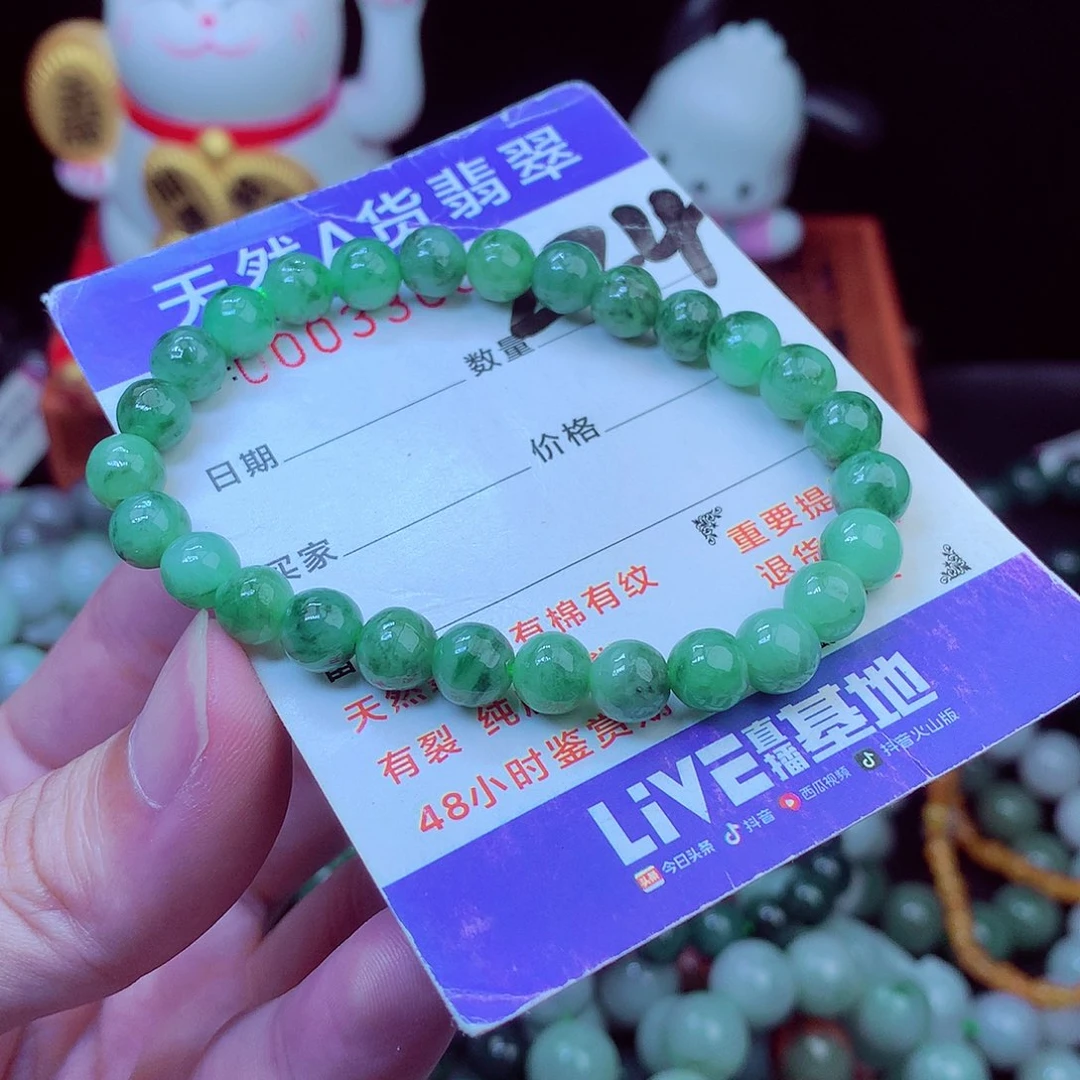 翡翠未镶嵌毛衣链