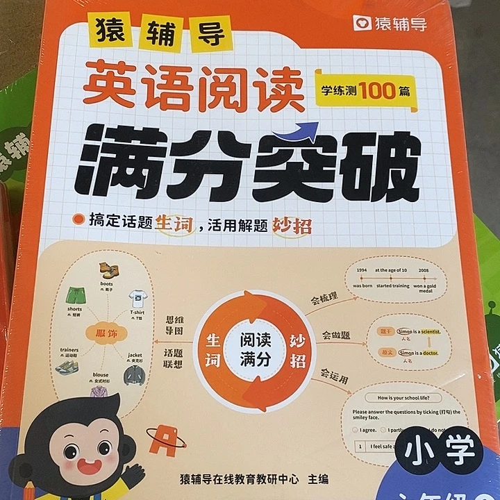 六年级英语阅读满分突破