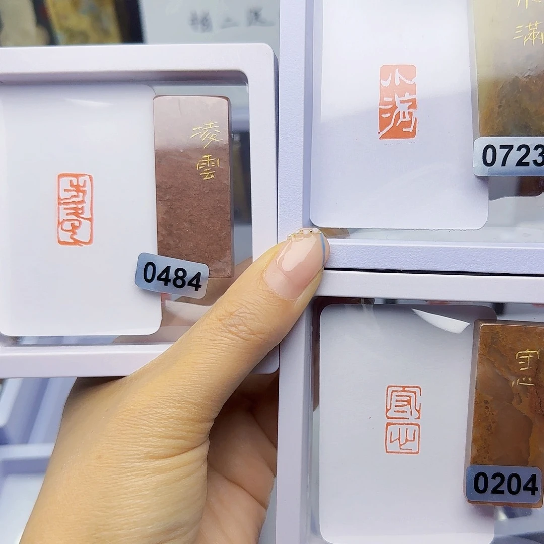 寿山石印石弯****6小满守心送凌云