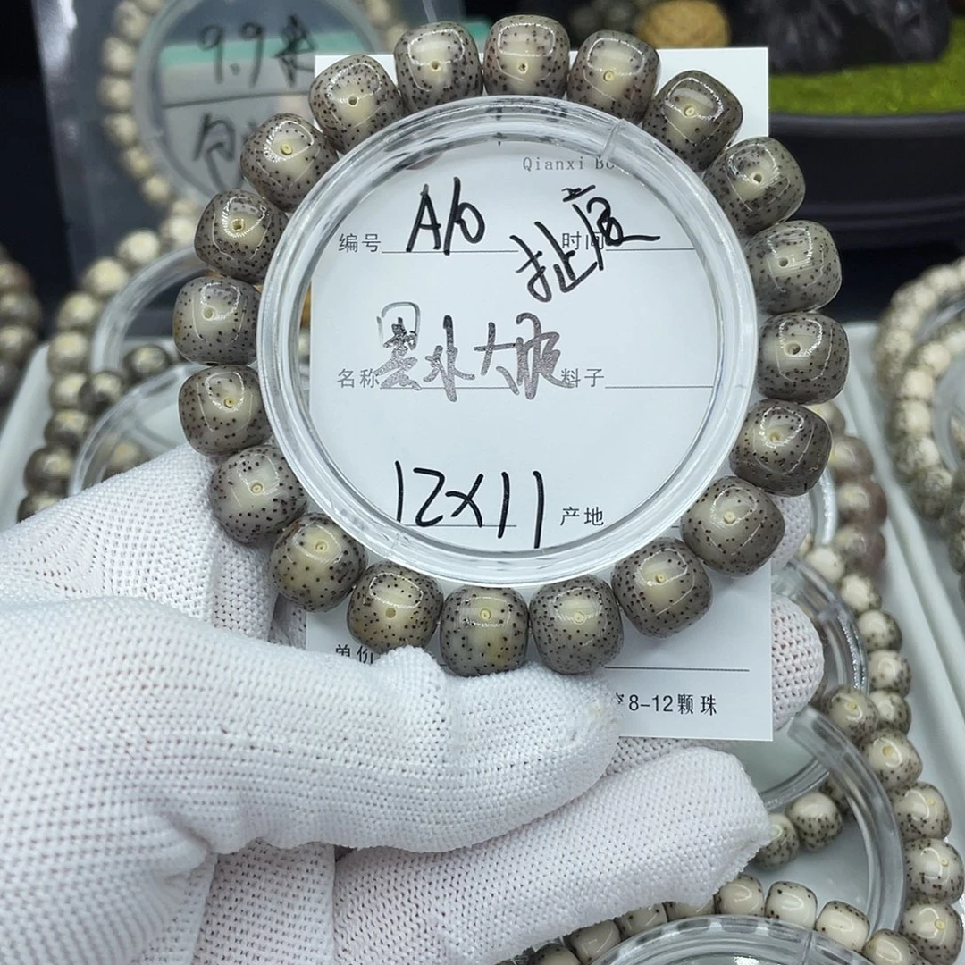 吊坠星月菩提A10黑冰大眼