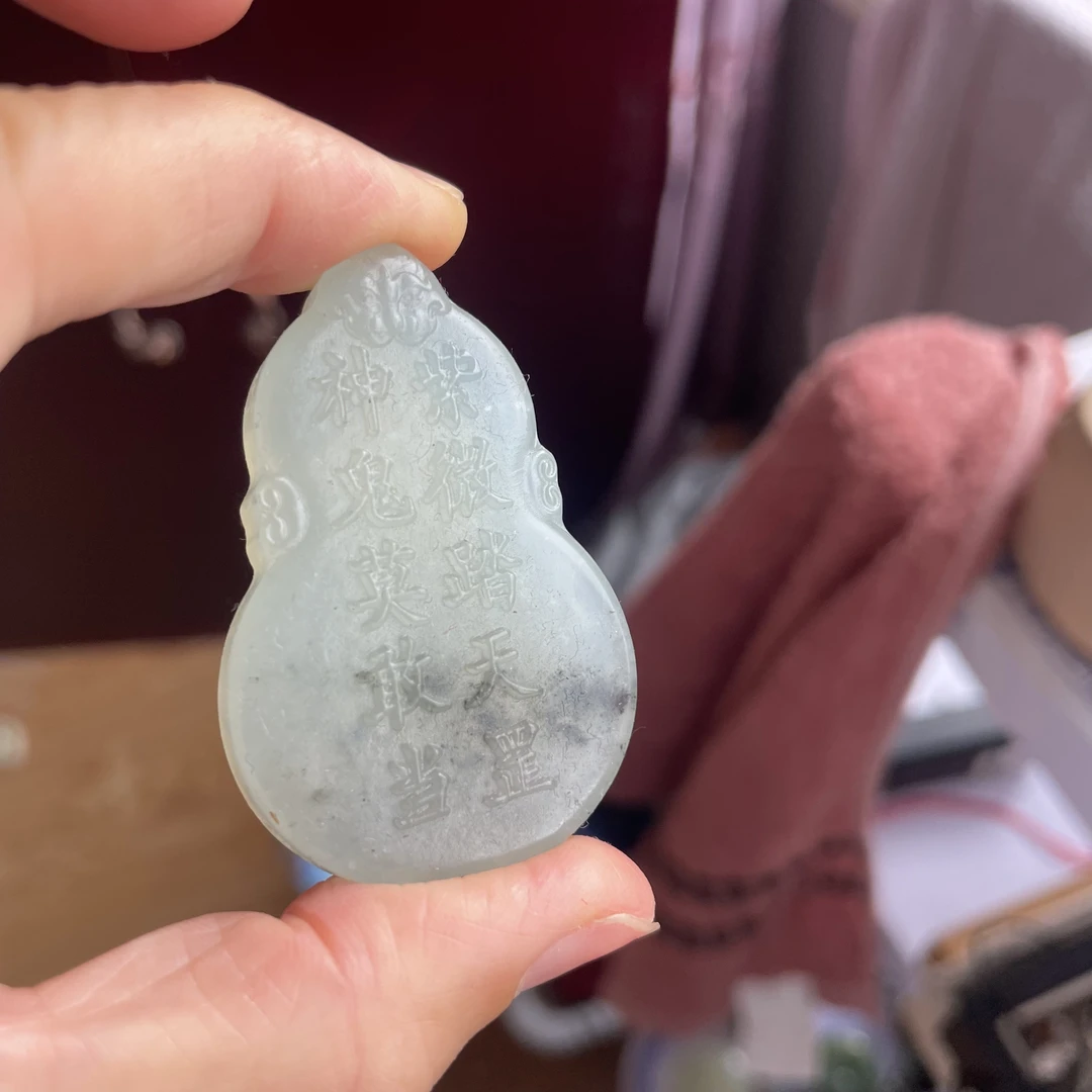 岫玉紫薇葫芦吊坠