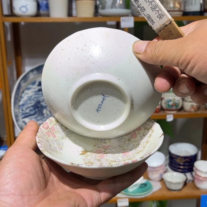 茶盏满25包邮默认微瑕凑凑单135