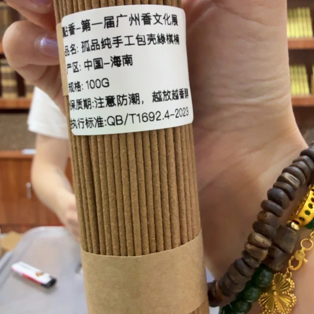 线香㸃香门店独享品