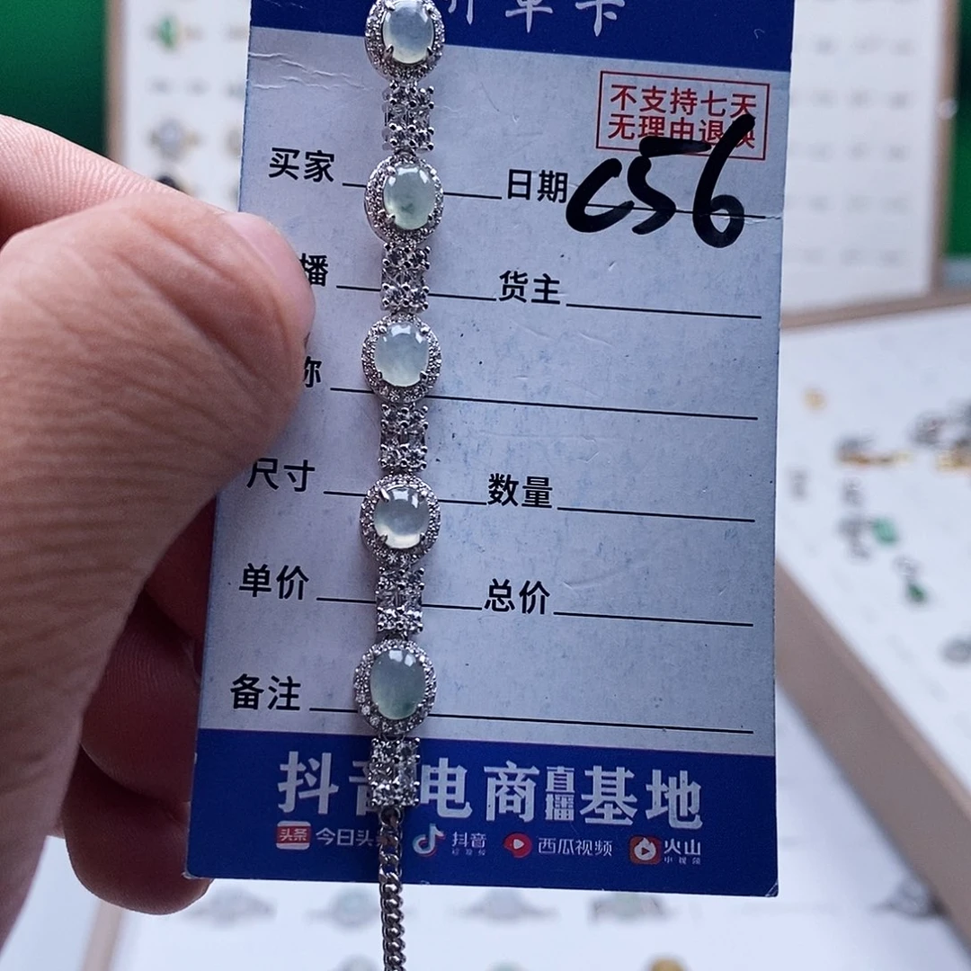 未镶嵌戒指翡翠手链