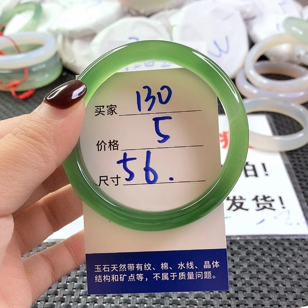 手镯玛瑙/玉髓未镶嵌130
