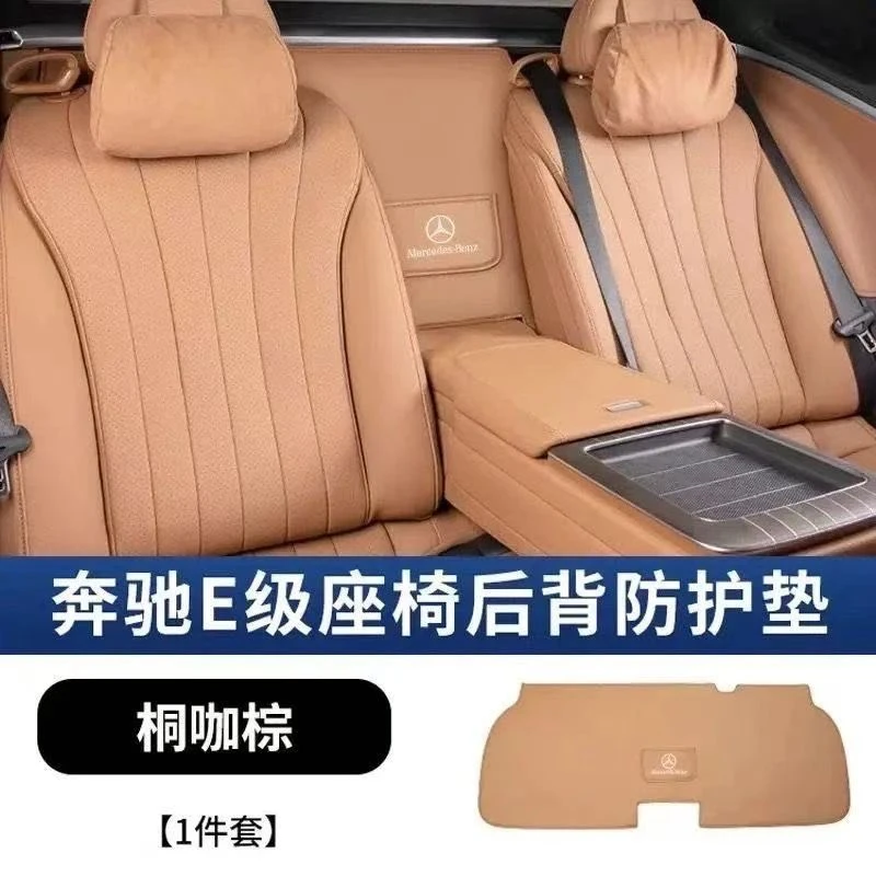 24-25奔驰E300L座椅二排扶手防护垫后排保护垫E级汽车内装饰用品