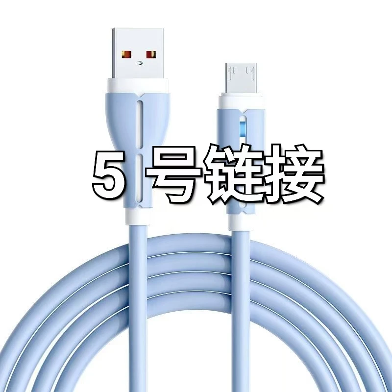 99新  数据线5 号链接--按照主播讲解号码下单