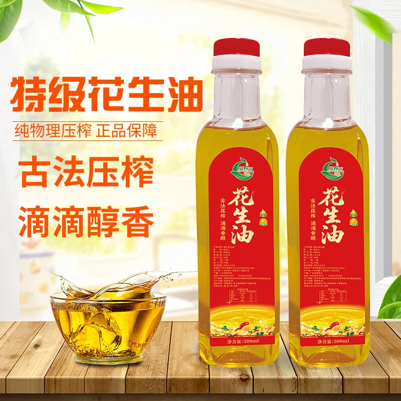 【一斤装】广东传统纯正浓香品质物理新鲜压榨小野兰花生油体验装