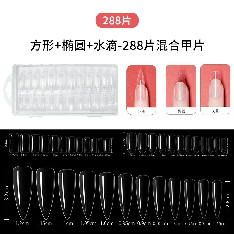 随缘4盒甲片（一盒240片）带盒子发-美甲工具