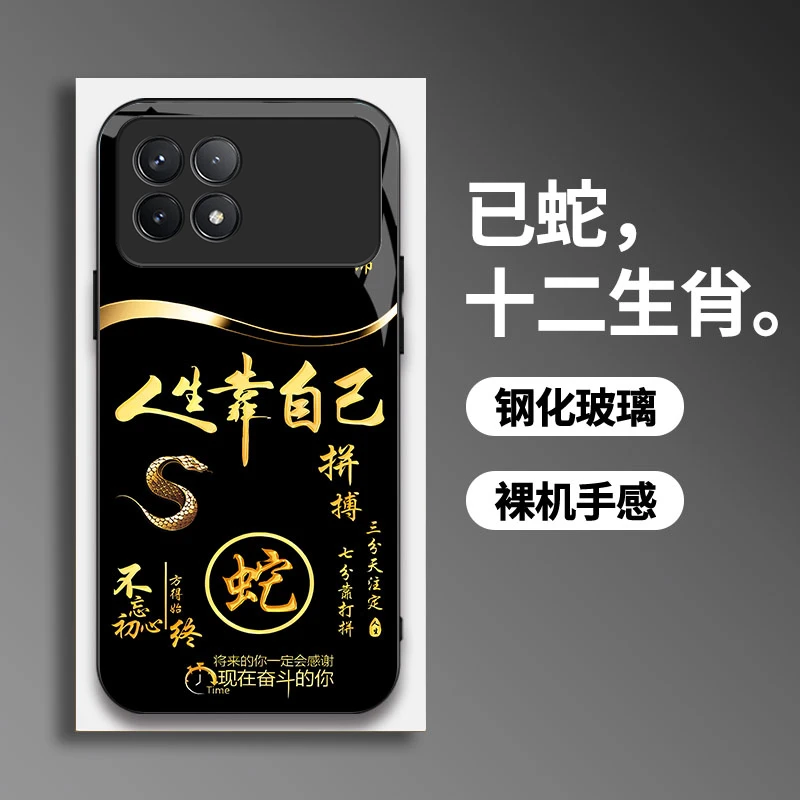 适用【红米K70】手机壳国潮创意励志生肖液态玻璃保护套