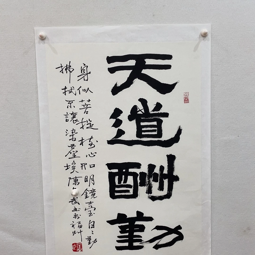 博航艺术书法作品集