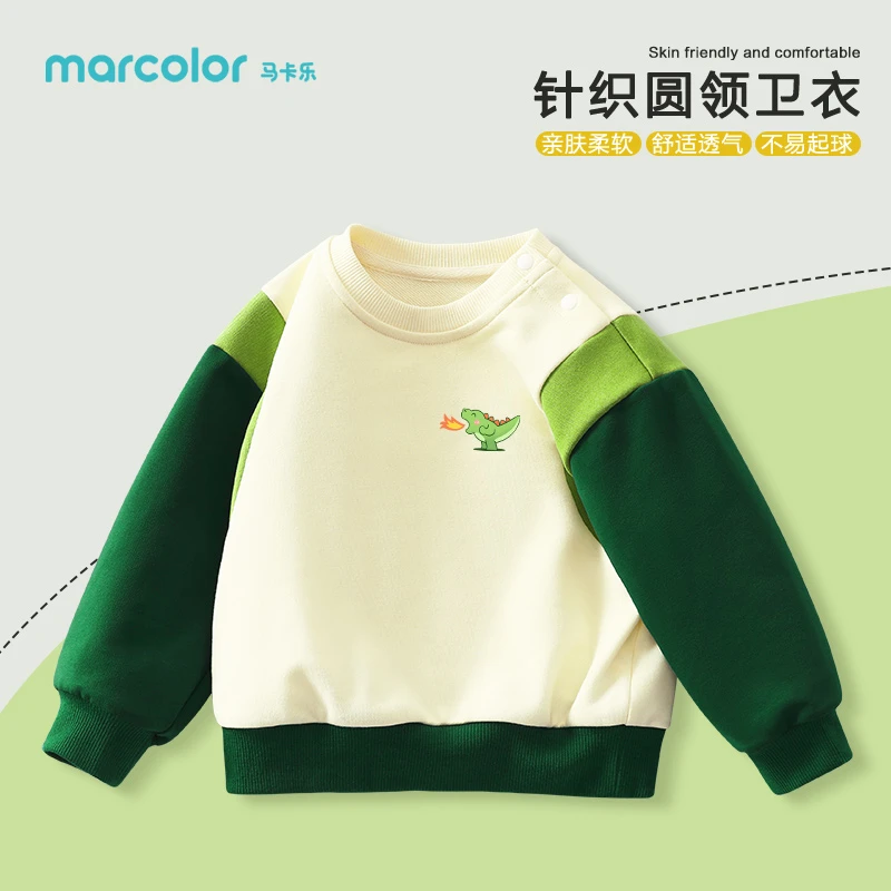 马卡乐男童卫衣童装2025新款春季儿童可爱洋气长袖春装女孩上衣