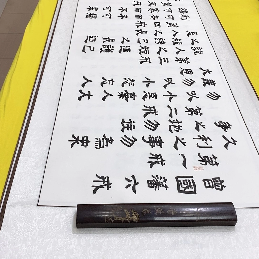 书法六戒隶书芳轴 220+56 芳