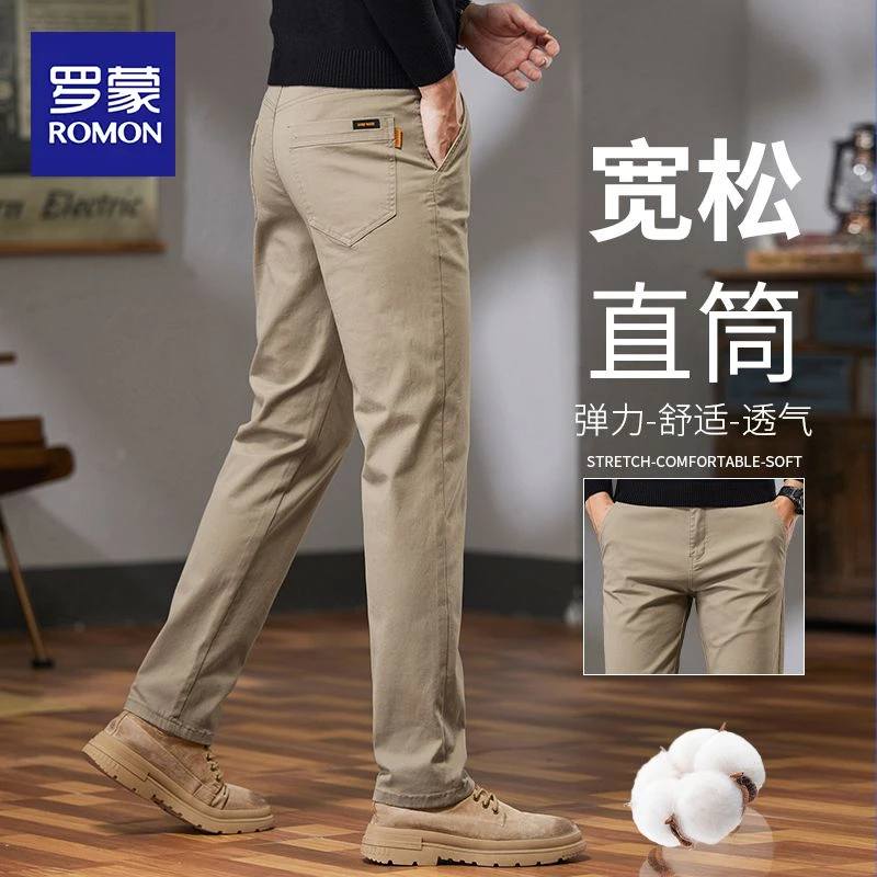 罗蒙休闲裤男士修身直筒男裤百搭2025年新款春秋高端西裤子男秋季