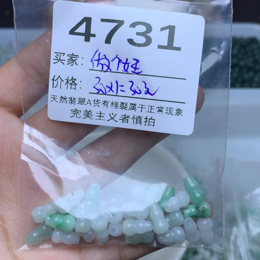 【闪购商品】翡翠手链未镶嵌做**王散珠