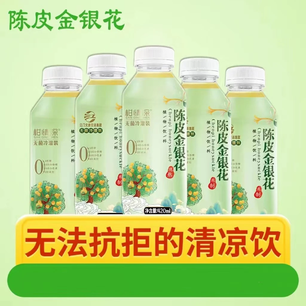 陈皮金银花 植物饮料 一箱（15支*420ml）
