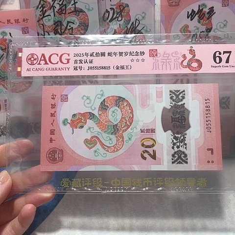 塑料 055158815。。。金福王