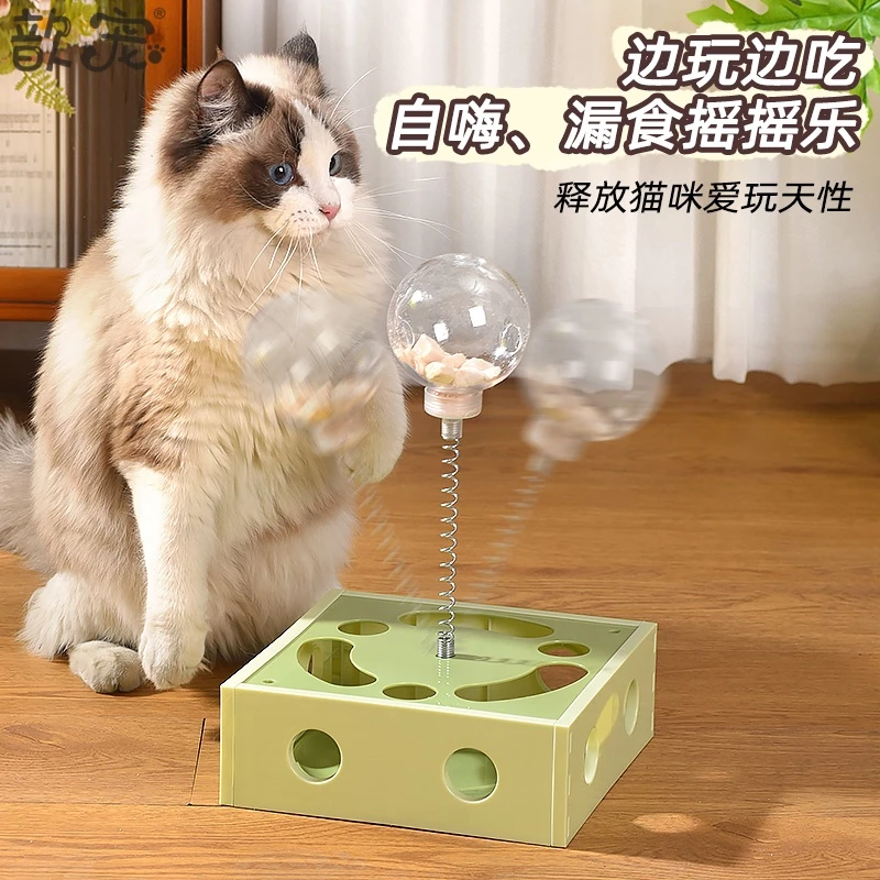 猫玩具漏食球掏洞猫转盘猫咪益智玩具边玩边吃漏食摇摇乐逗猫棒猫