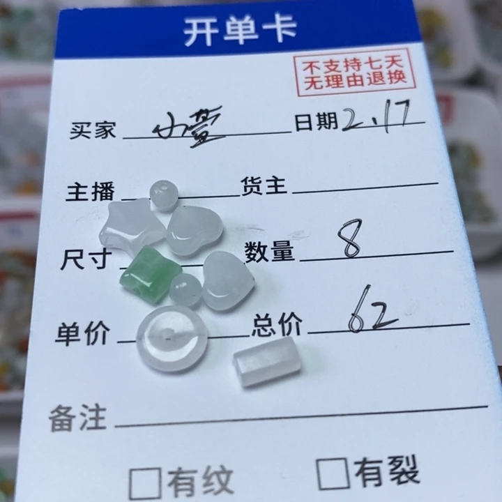 翡翠手链未镶嵌小*