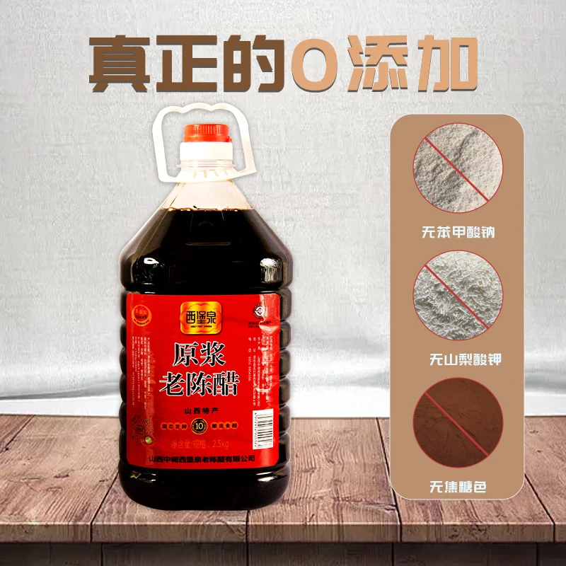 《茂哥粉丝专属》原浆手工非遗零添加  2.5KG    XBQ(01)