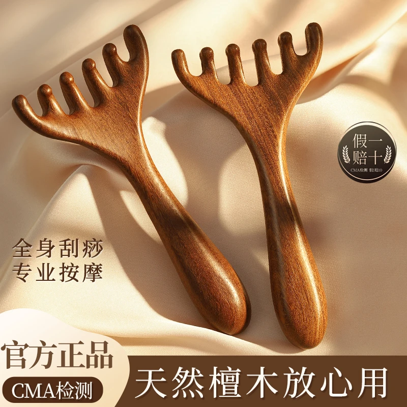 檀木五爪头部按摩梳梳抓头疗经络鼻疏面部拨筋棒鹿角神器木质刮梳