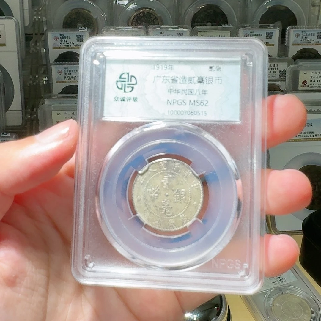 银问*银币一个小师妹40