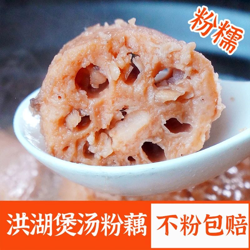 【湖畔】正宗洪湖粉藕新鲜莲藕煲汤湖藕汤藕泥藕湖北特产蔬菜