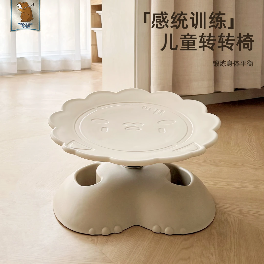 美高熊儿童旋转椅前庭平衡感统训练运动器材幼儿园早教小孩转转椅