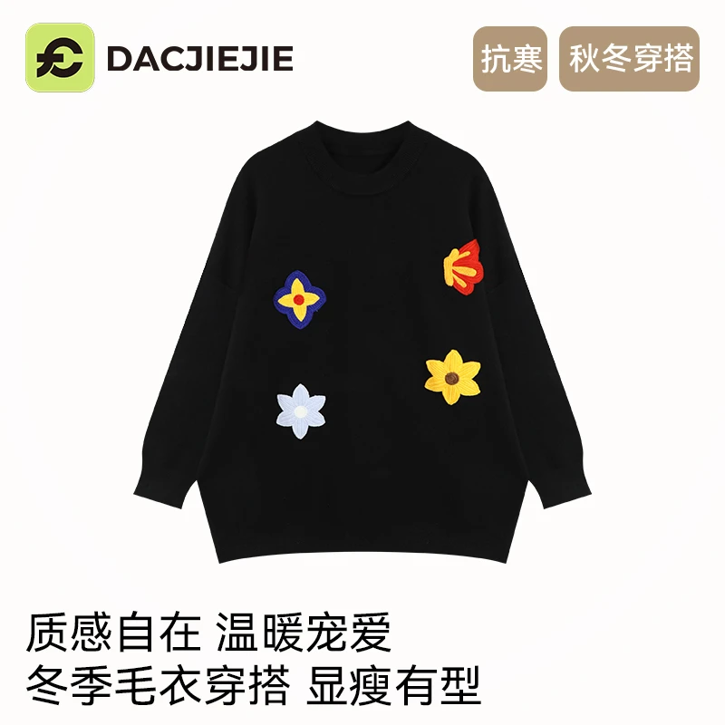 冬季新款【显瘦绣花毛衣】温暖松弛感软糯亲肤细腻宽松日常休闲百搭