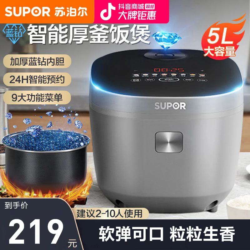 苏泊尔厚釜电饭煲5升1-8人家用智能多功能大容量蒸煮饭锅电饭锅
