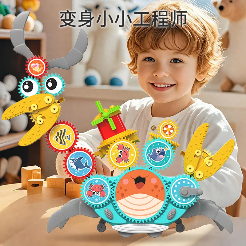 2025新爆款玩具男女孩子3到6岁益智儿童生日礼物电动积木百变齿轮