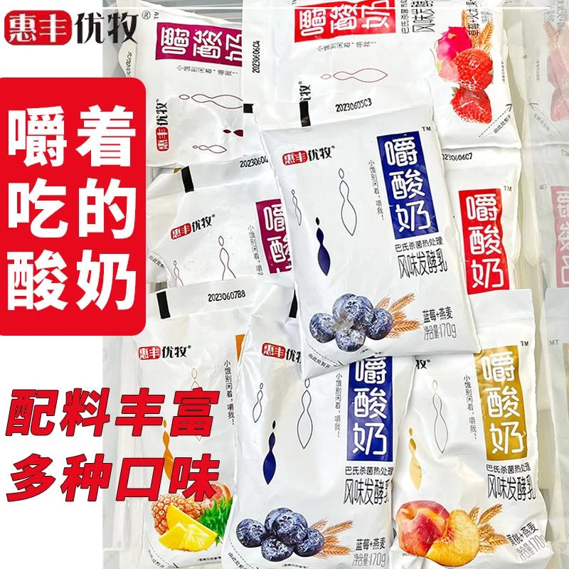 惠丰优牧嚼酸奶燕麦黄桃草莓果粒多风味发酵乳学生早餐奶