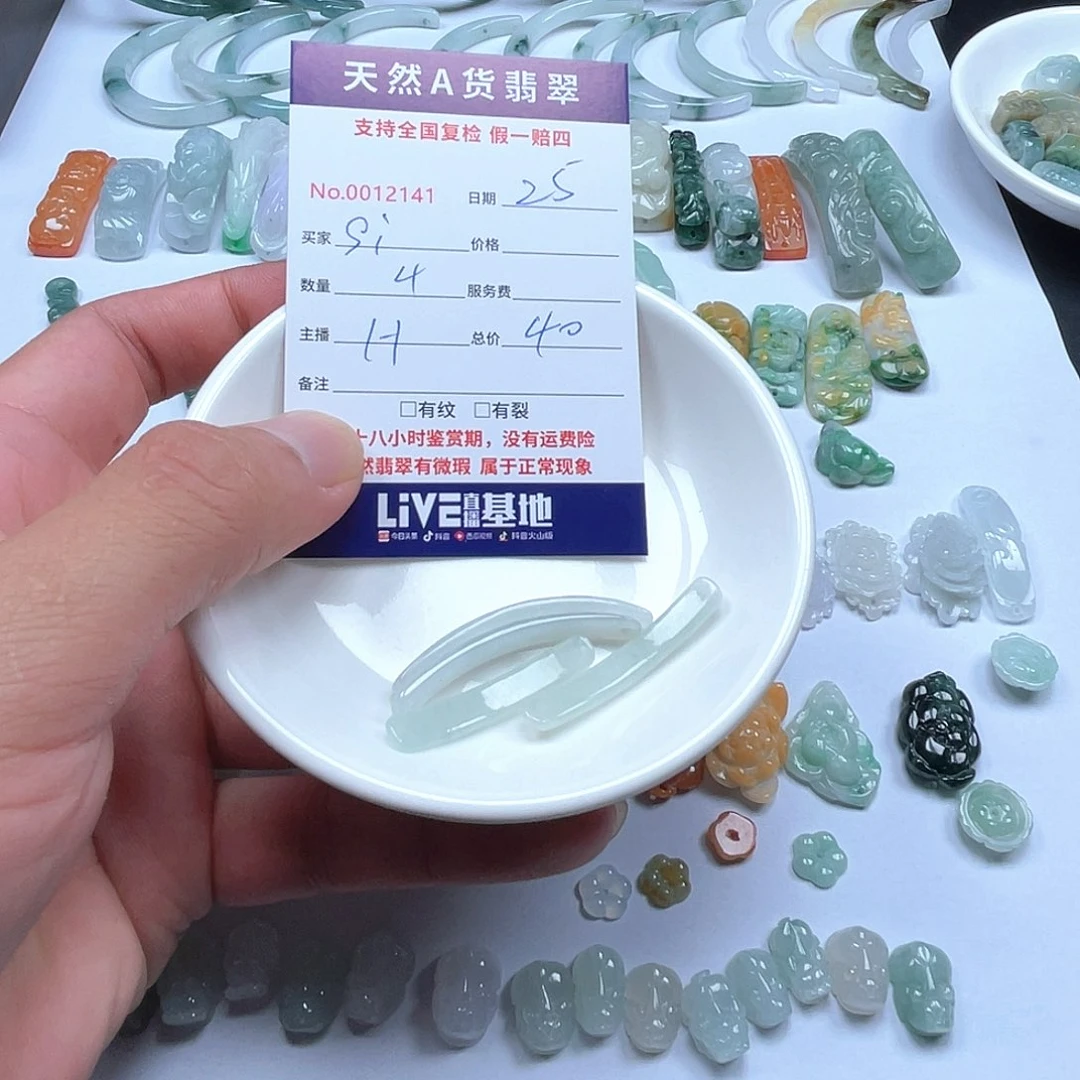颈饰未镶嵌翡翠S*m