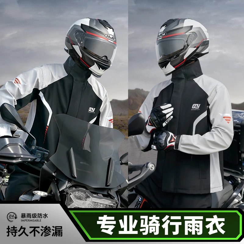 摩托车机车骑行专用雨衣男款单成人外穿防暴雨外卖骑手分体式套装