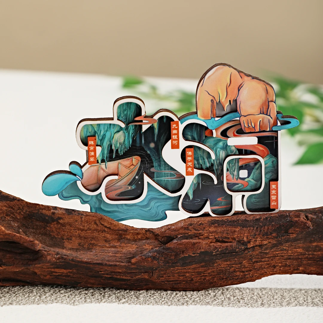 本溪文创 本溪水洞木制冰箱贴