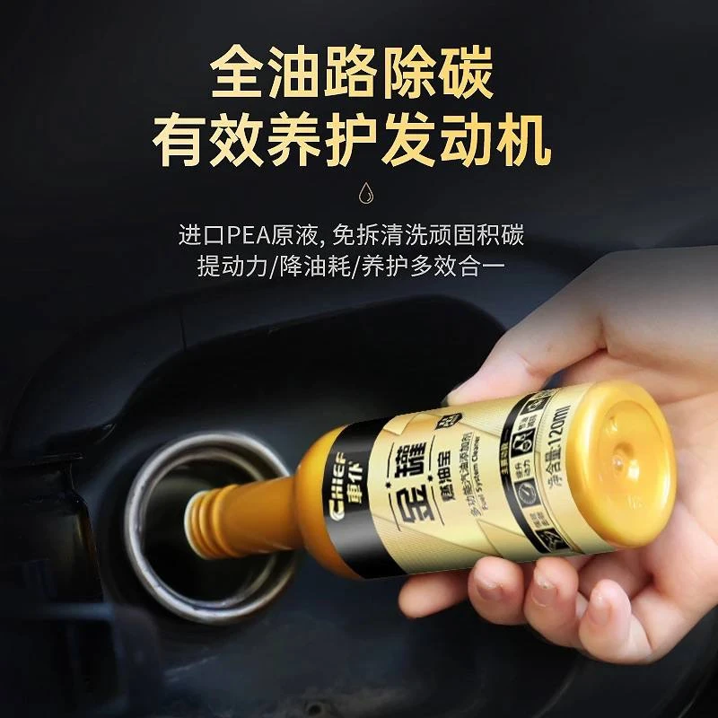 (拍一发六）车亻卜金装然油宝专用节油宝汽车液体摩托车除碳清洗剂