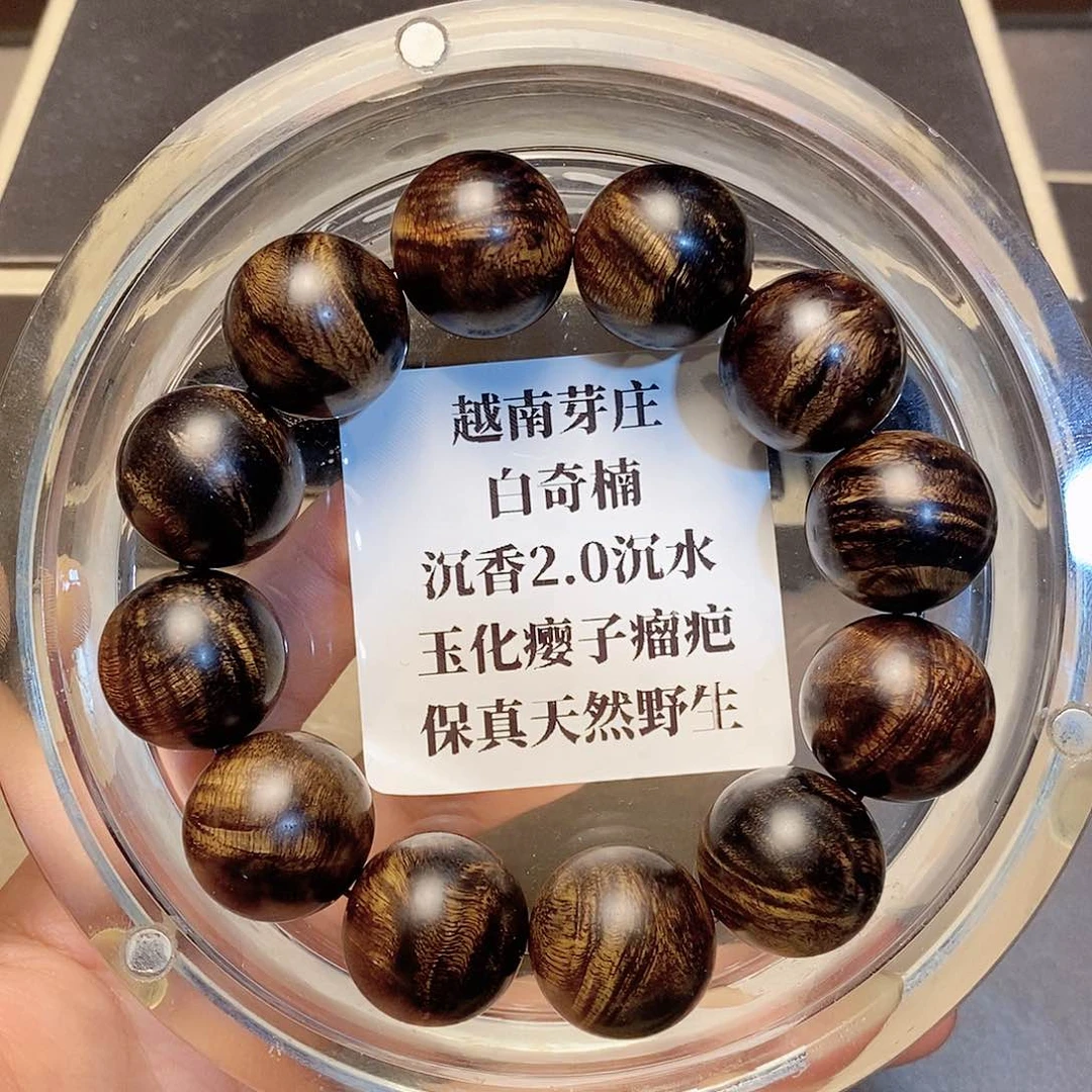 沉香沉香碎屑美越南芽庄白奇楠瘤疤2.0沉水