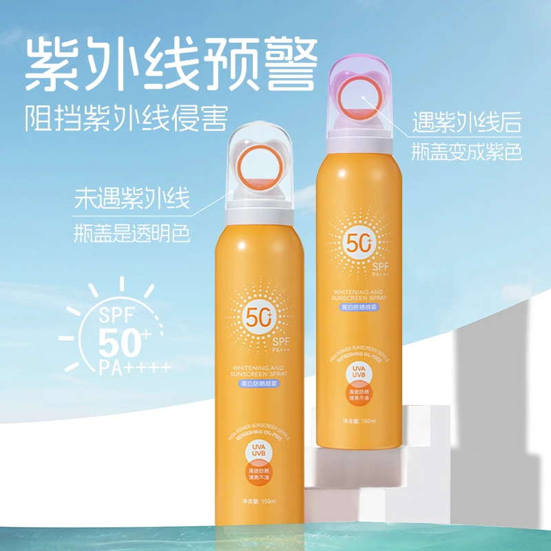 【茉莉专属】金稻清爽美白防晒喷雾SPF50+夏日防紫外线不假白LQ