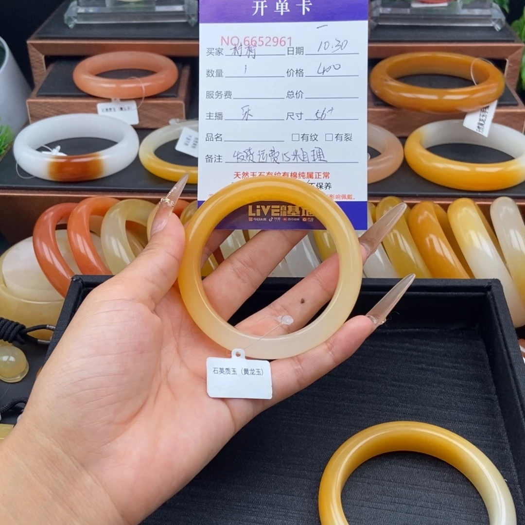 柠***柠石英质玉（黄龙玉）未镶嵌手镯52961