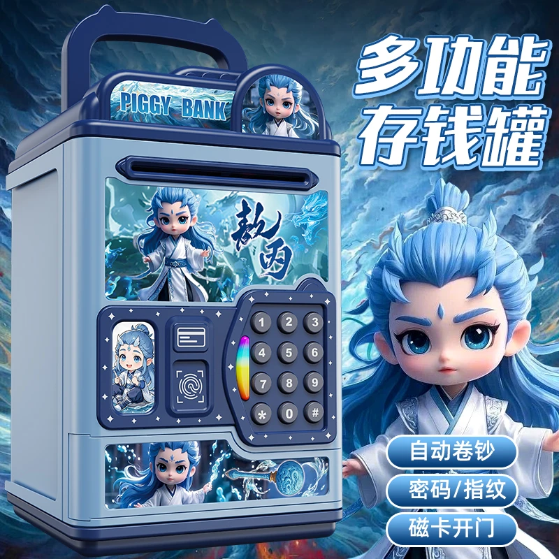 哪吒敖丙2025新型款存钱罐男孩子儿童储蓄可存可取密码锁保险大箱